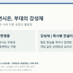 학교의 연시은, 부대의 강성재。연시은 | 약한영웅、학교폭력에 맞서는 우등생、수호·범석과 함께하는 저항。강성재 | 취사병 전설이 되다、힘든 현실을 벗어나 입대한 이등병、게임 같은 상태창과 요리의 만남